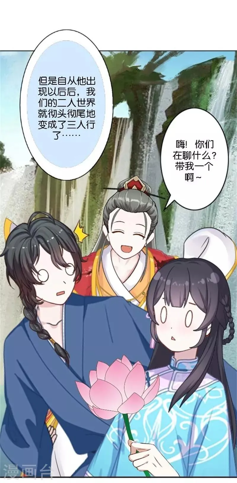 节日番外1 端午寄相思 第53页
