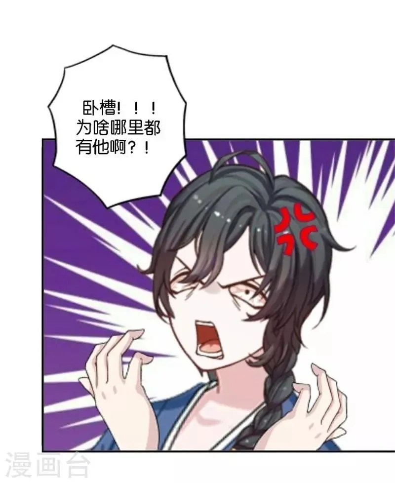 节日番外1 端午寄相思 第56页