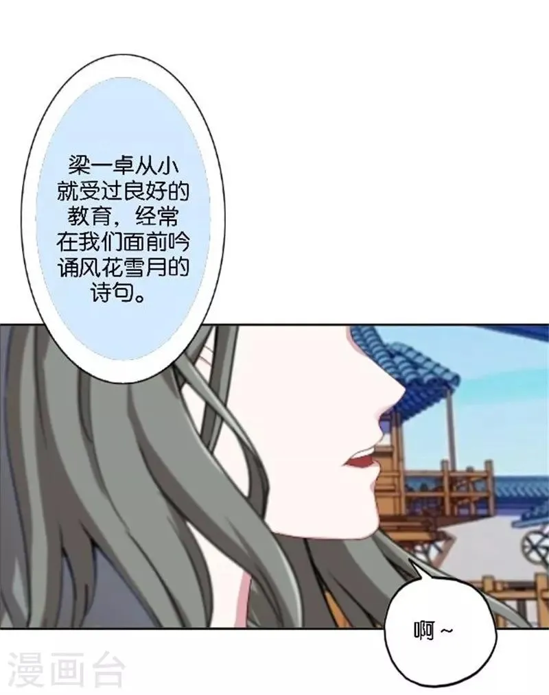 节日番外1 端午寄相思 第57页