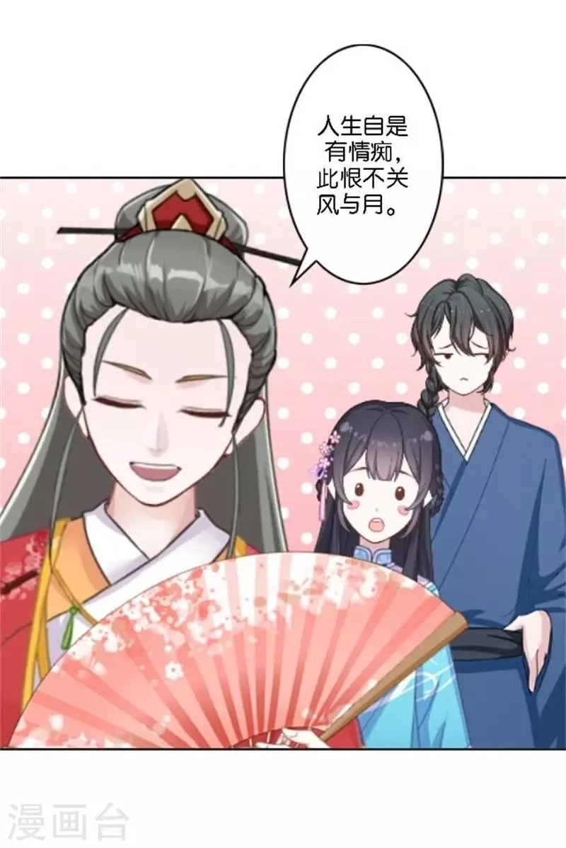 节日番外1 端午寄相思 第59页
