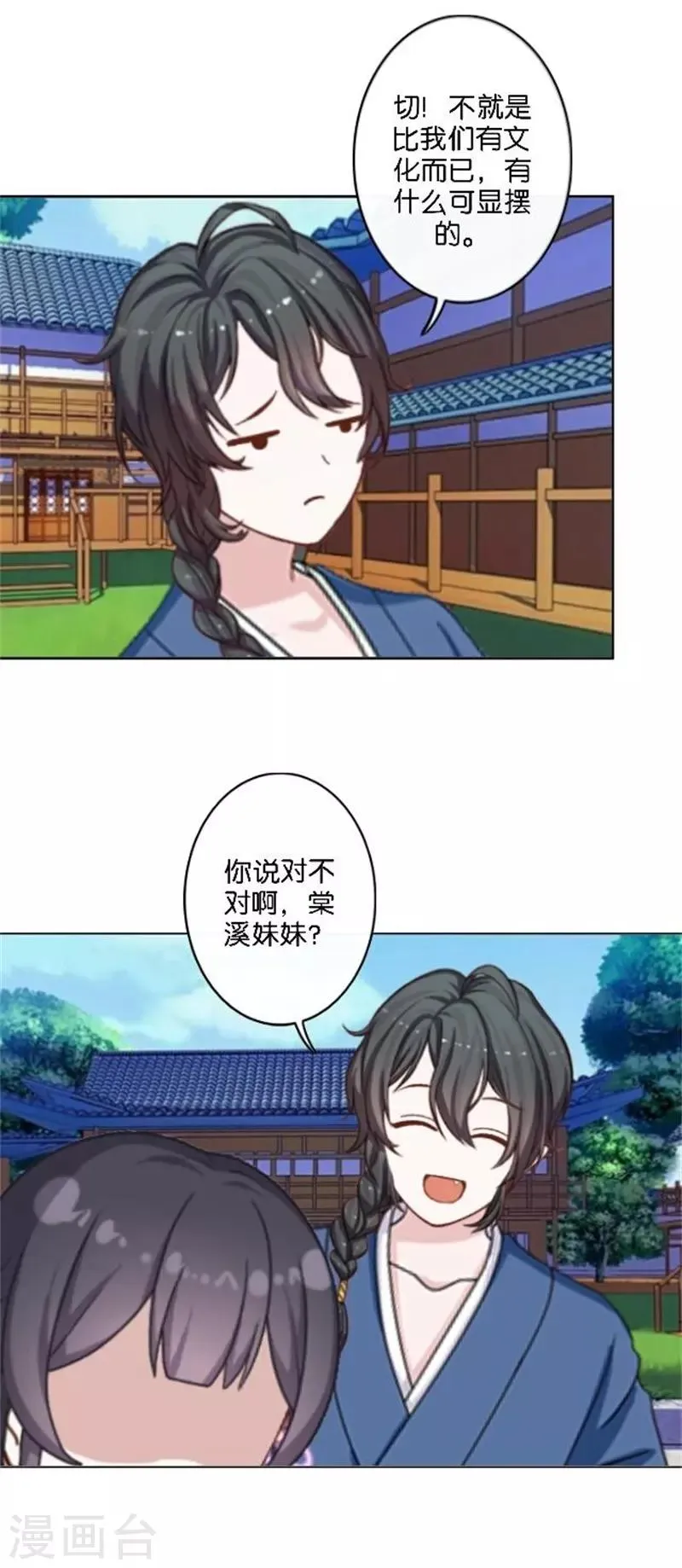 节日番外1 端午寄相思 第60页