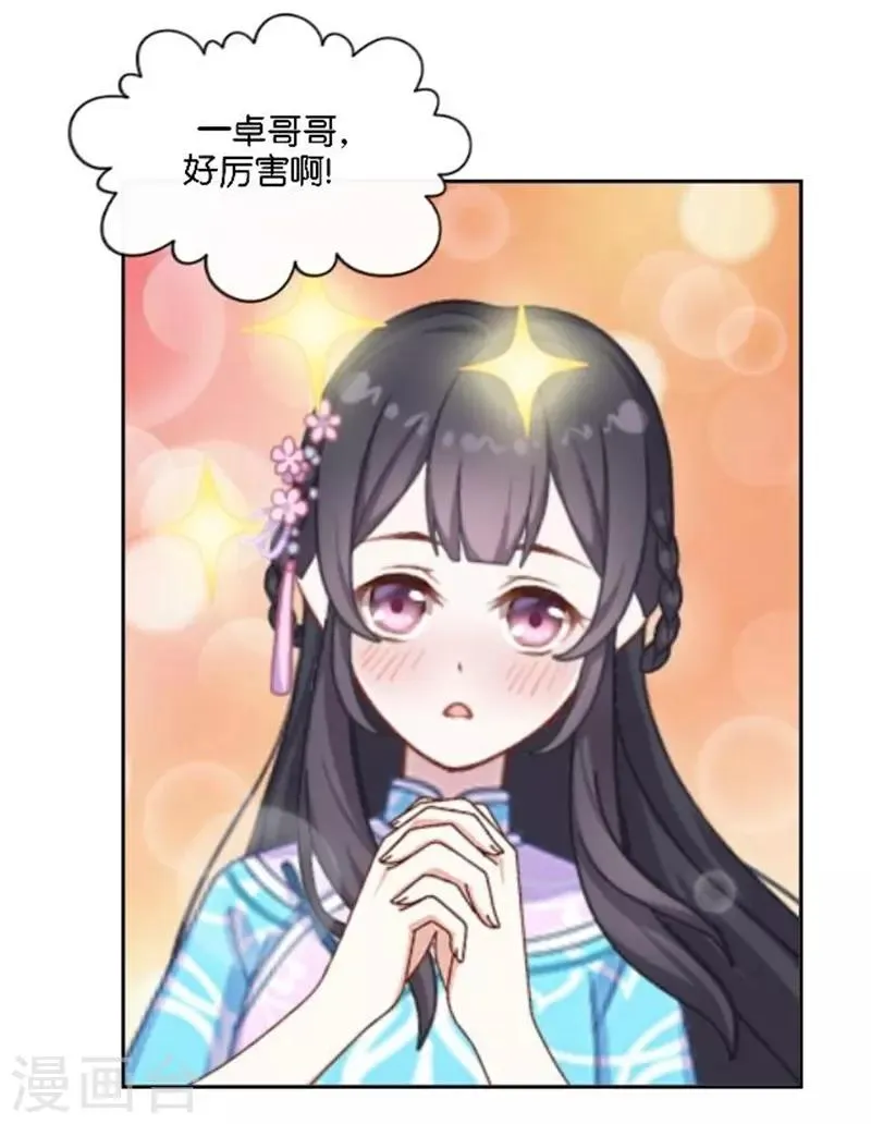 节日番外1 端午寄相思 第61页