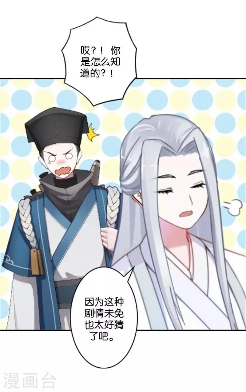 节日番外1 端午寄相思 第66页