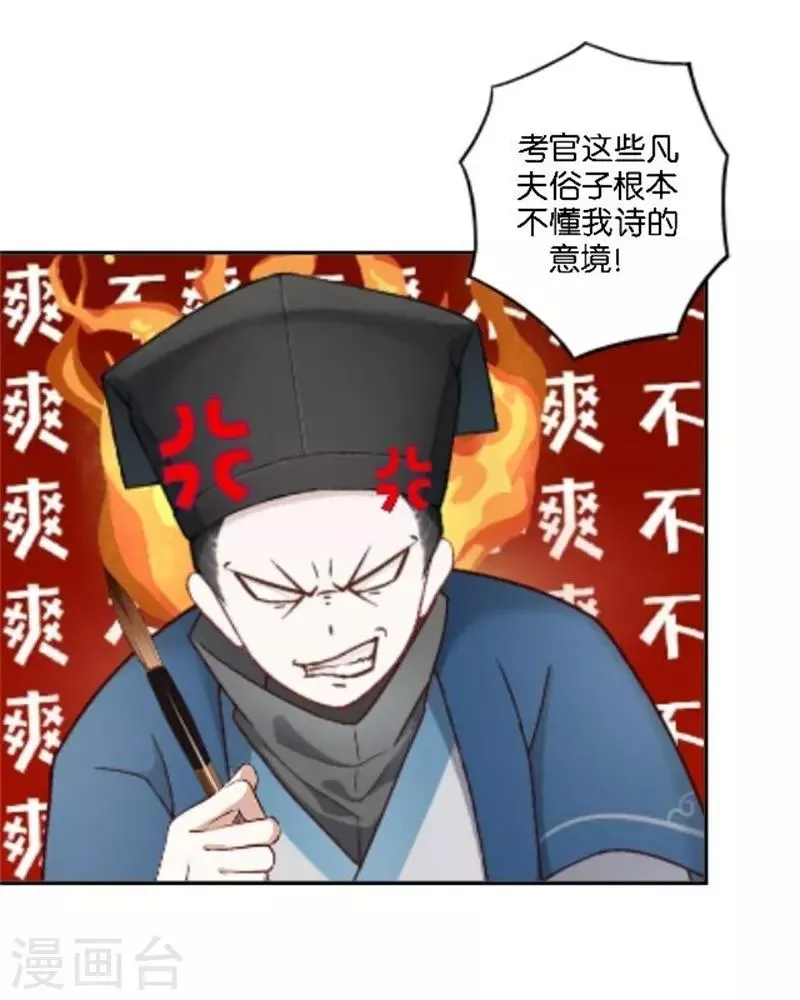 节日番外1 端午寄相思 第68页