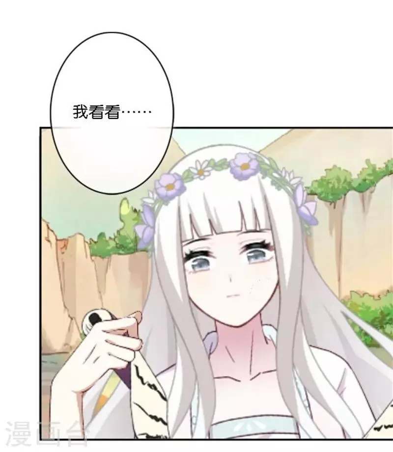 节日番外1 端午寄相思 第70页