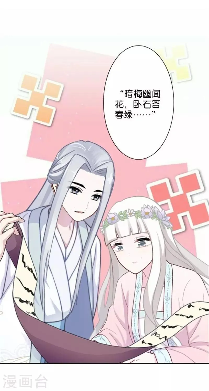 节日番外1 端午寄相思 第71页
