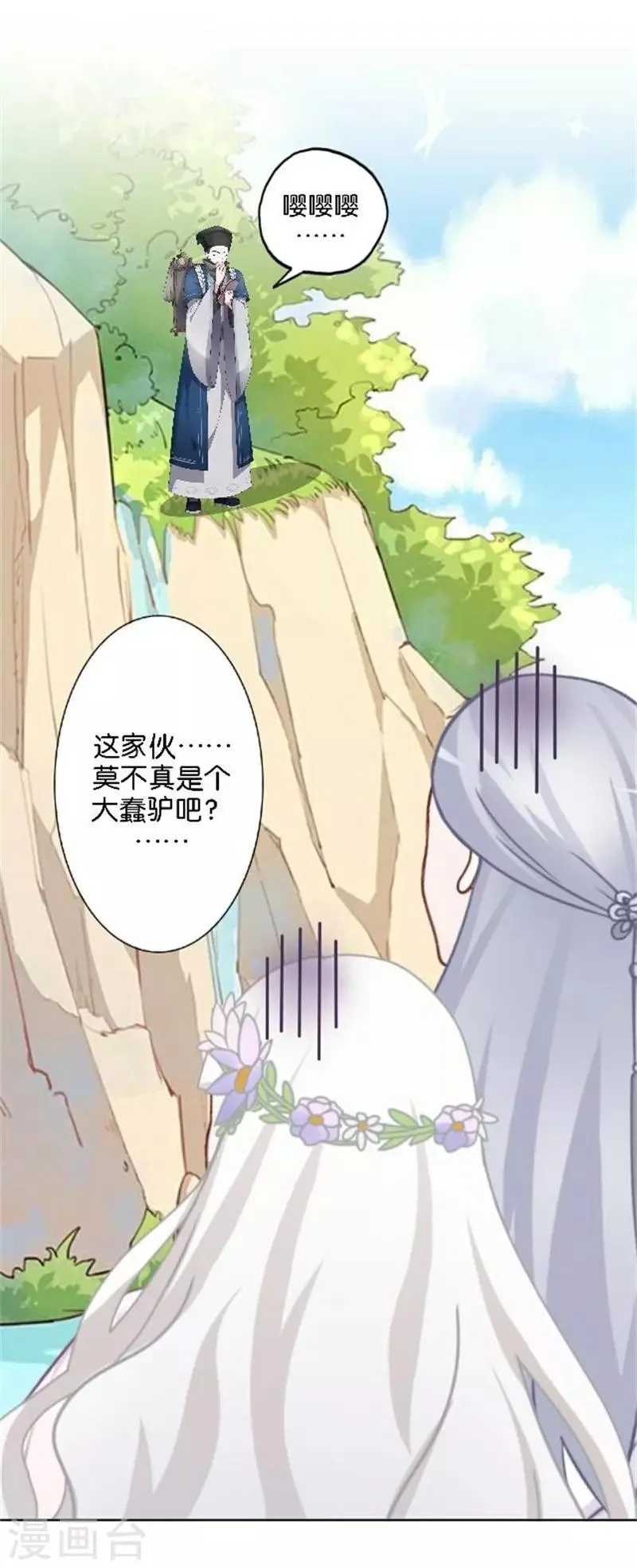 节日番外1 端午寄相思 第73页