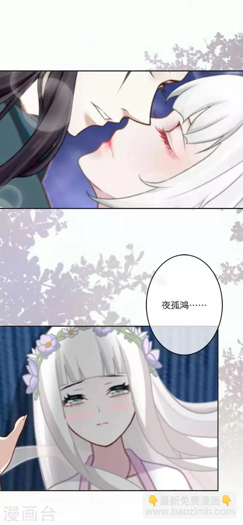 第31话 莫名的心动 第3页