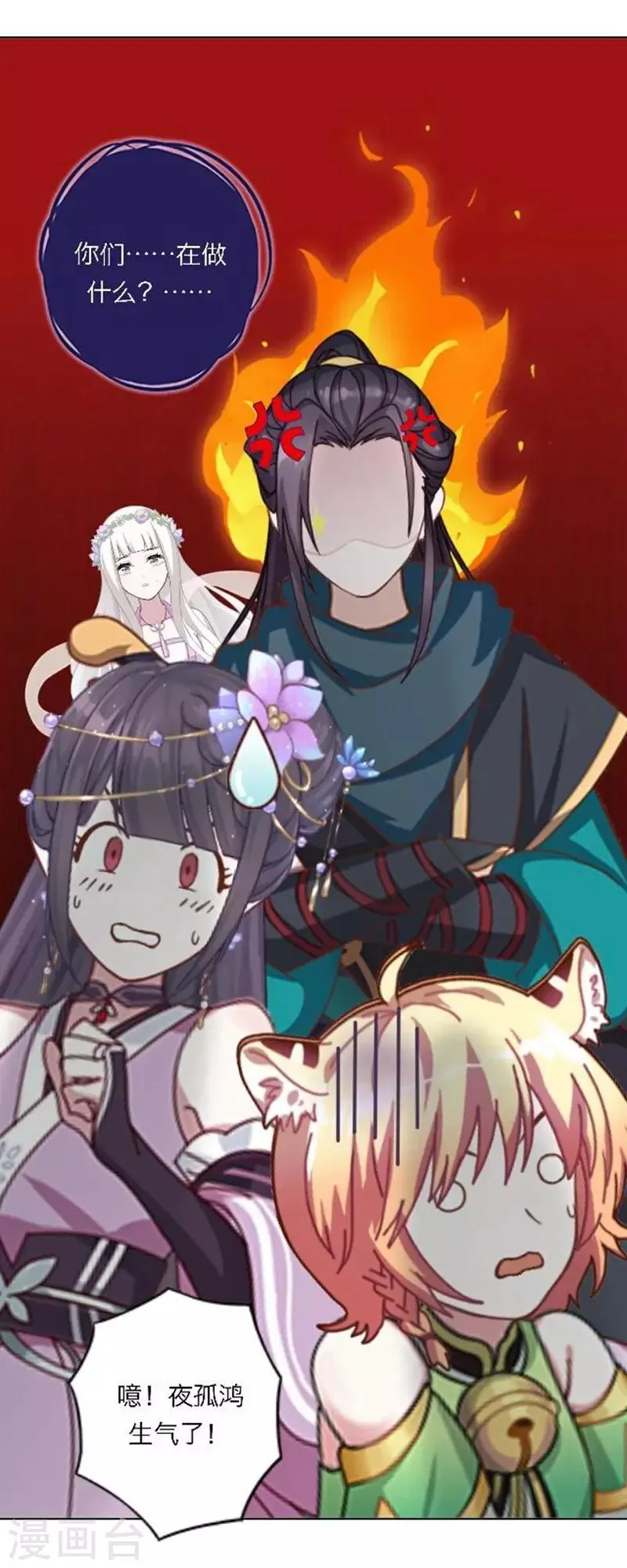 第31话 莫名的心动 第7页
