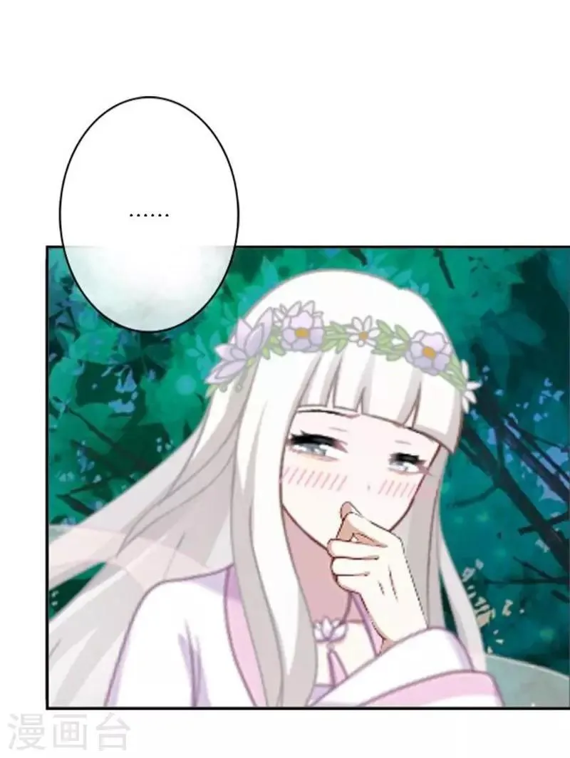 第31话 莫名的心动 第8页