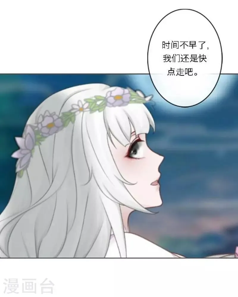 第31话 莫名的心动 第12页