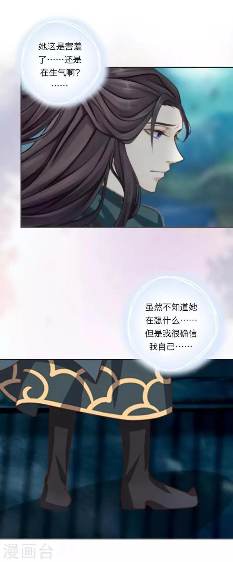 第31话 莫名的心动 第14页