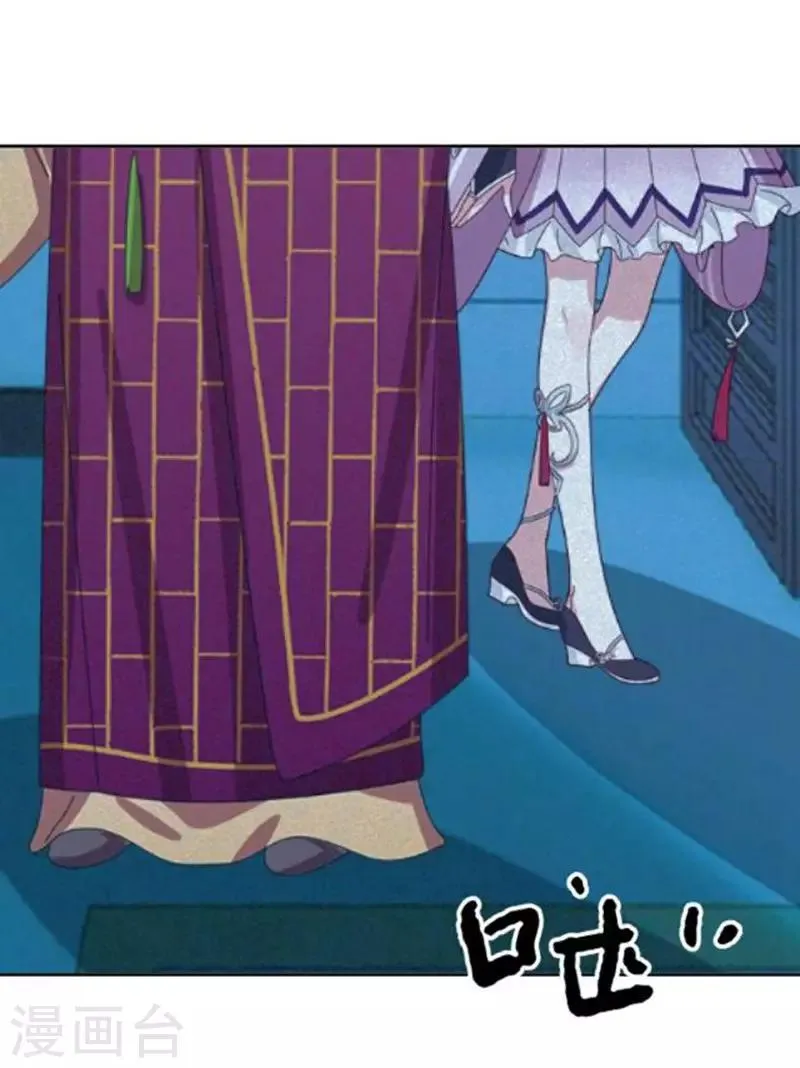 第31话 莫名的心动 第21页