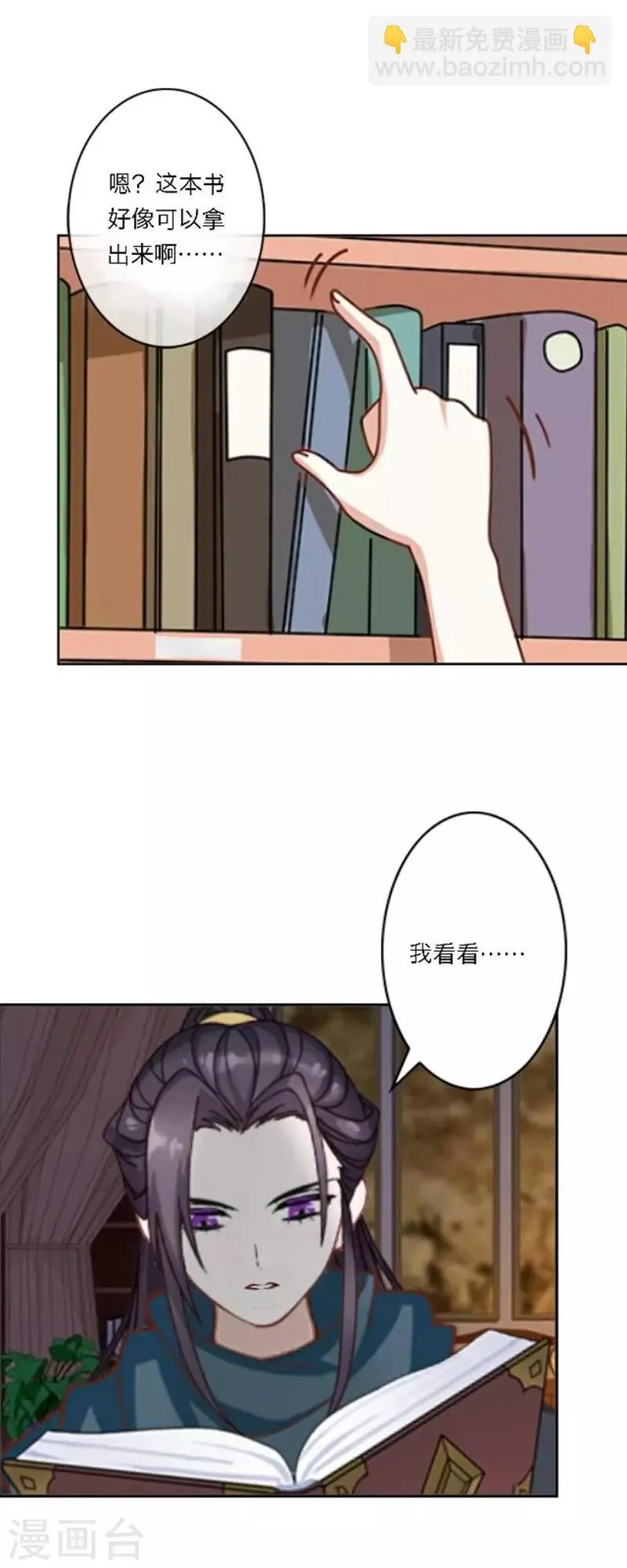 第31话 莫名的心动 第31页