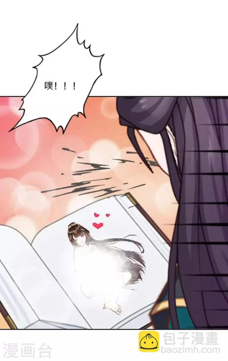 第31话 莫名的心动 第32页