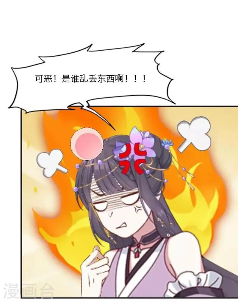 第31话 莫名的心动 第36页