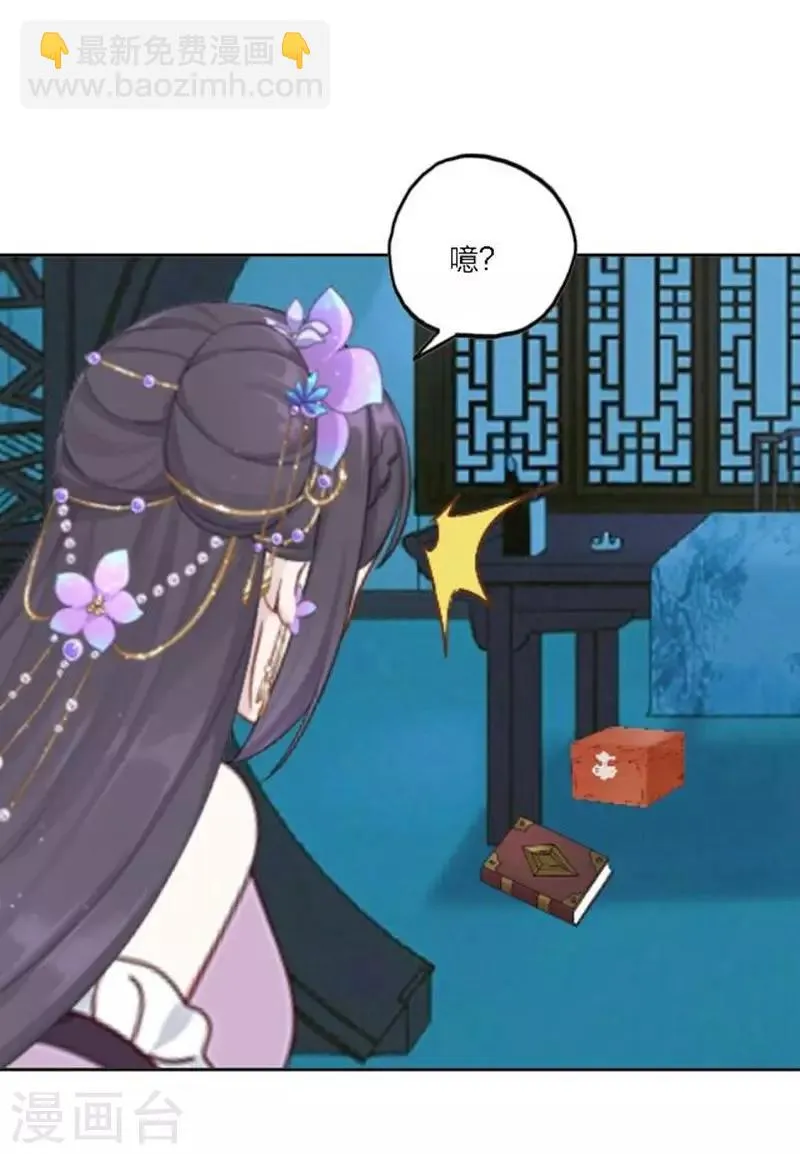 第31话 莫名的心动 第37页