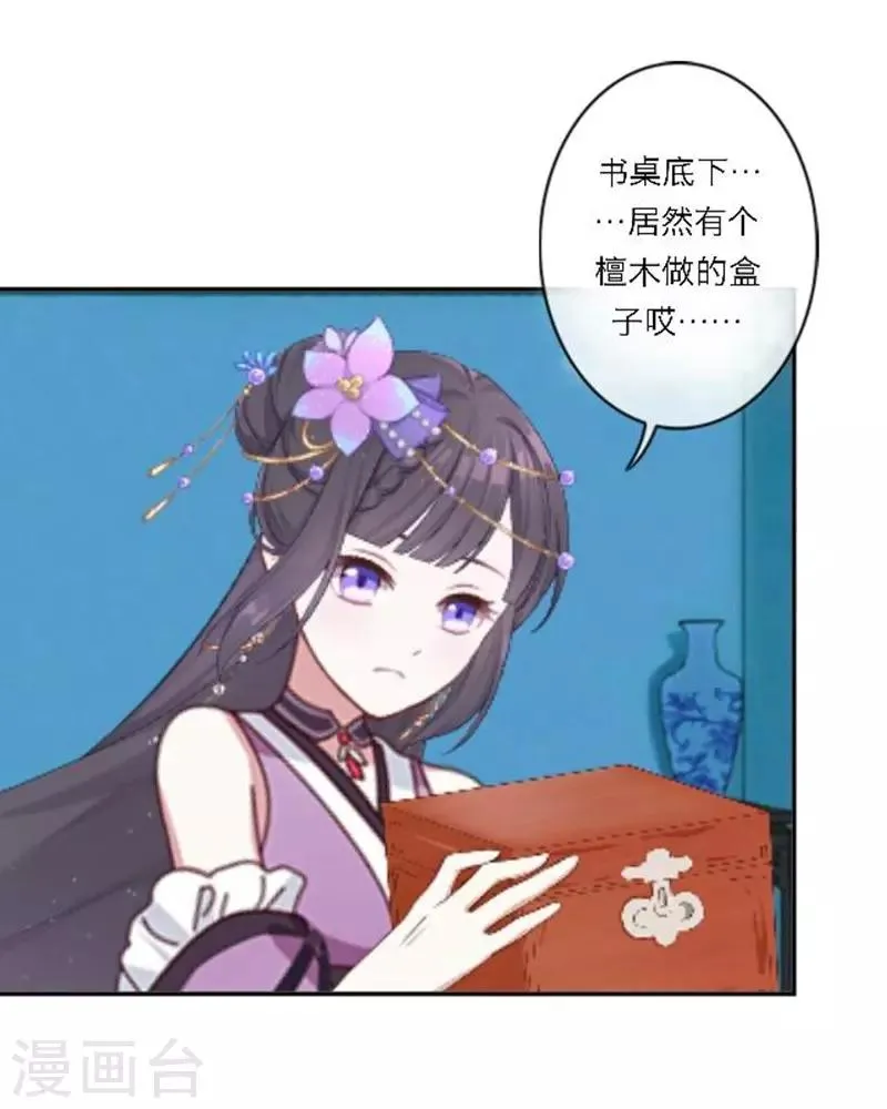 第31话 莫名的心动 第38页