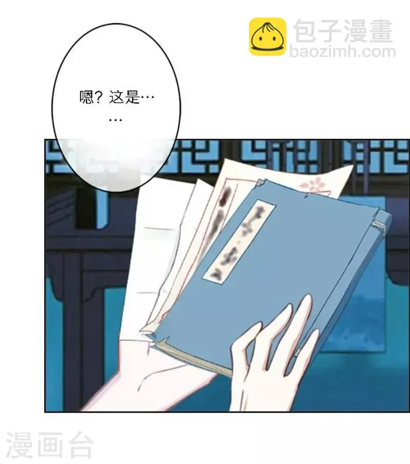 第31话 莫名的心动 第39页