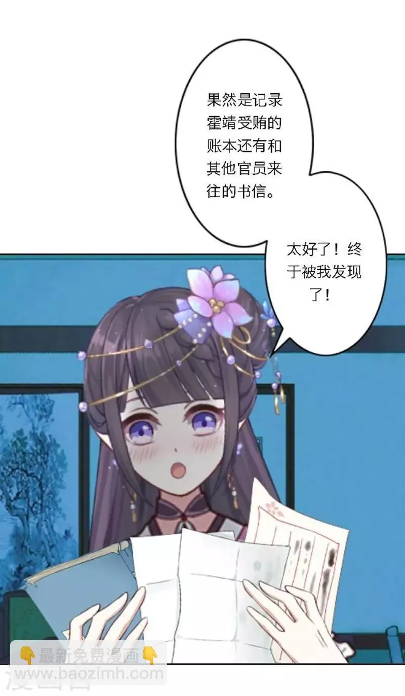 第31话 莫名的心动 第40页