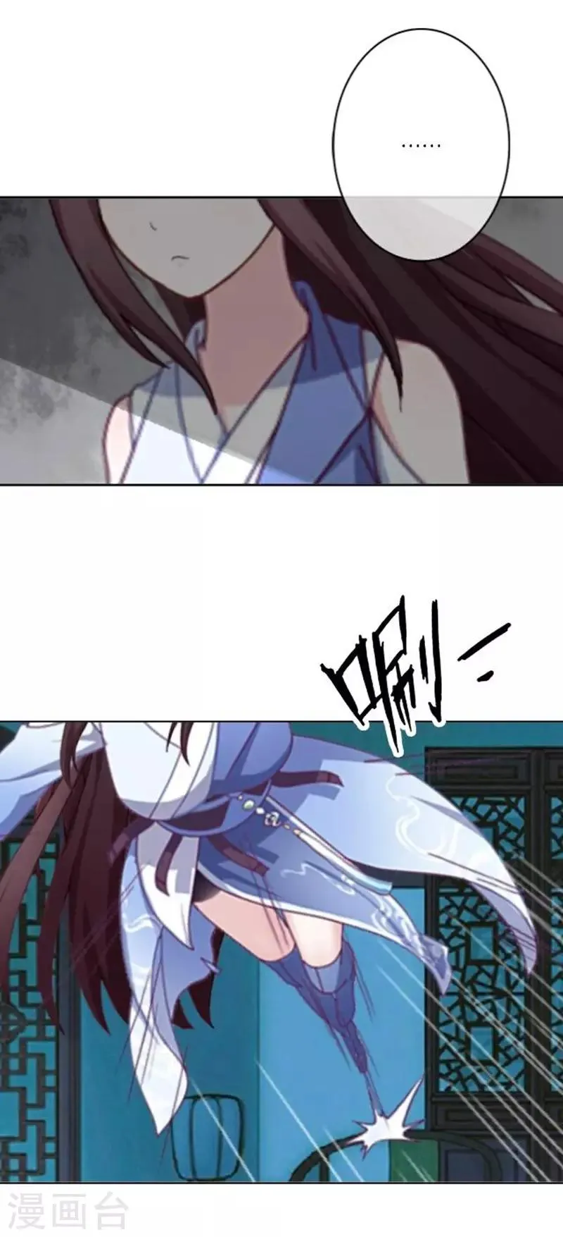第31话 莫名的心动 第43页