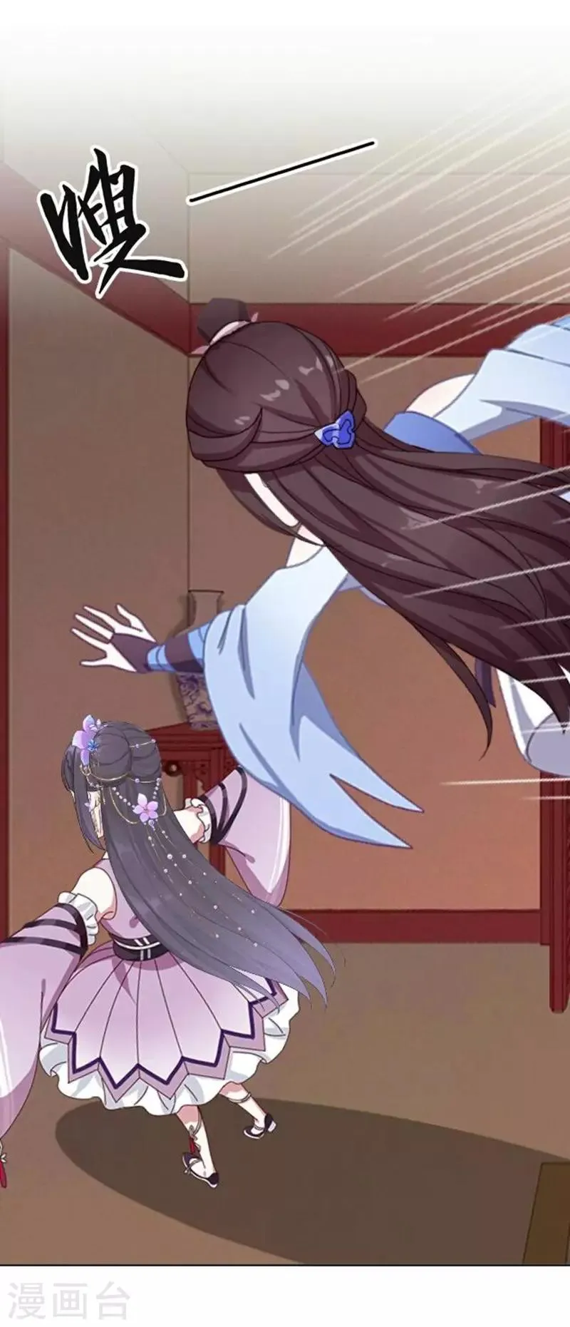第31话 莫名的心动 第44页