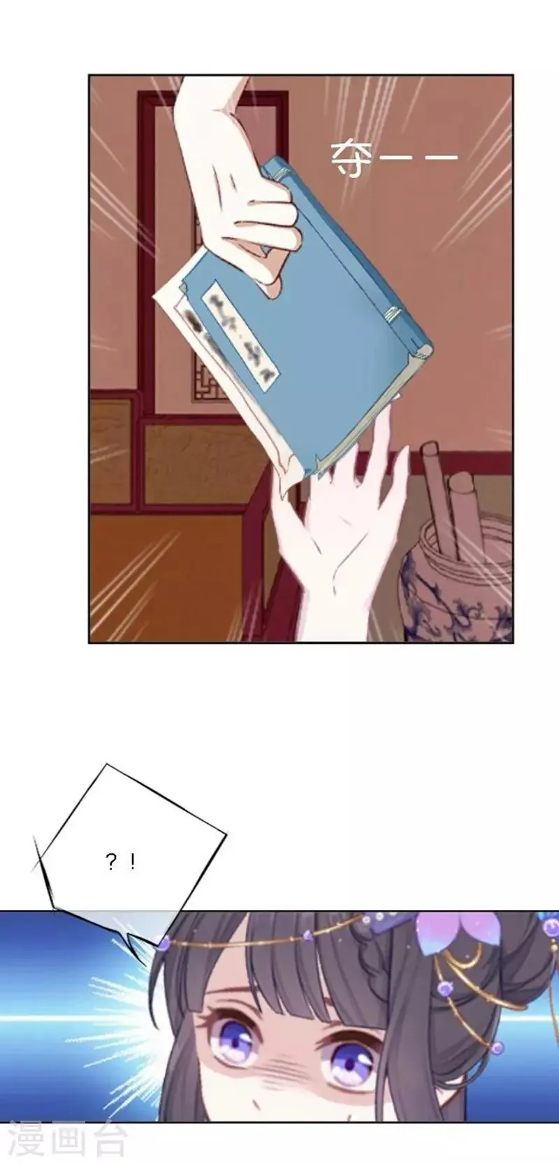 第31话 莫名的心动 第45页