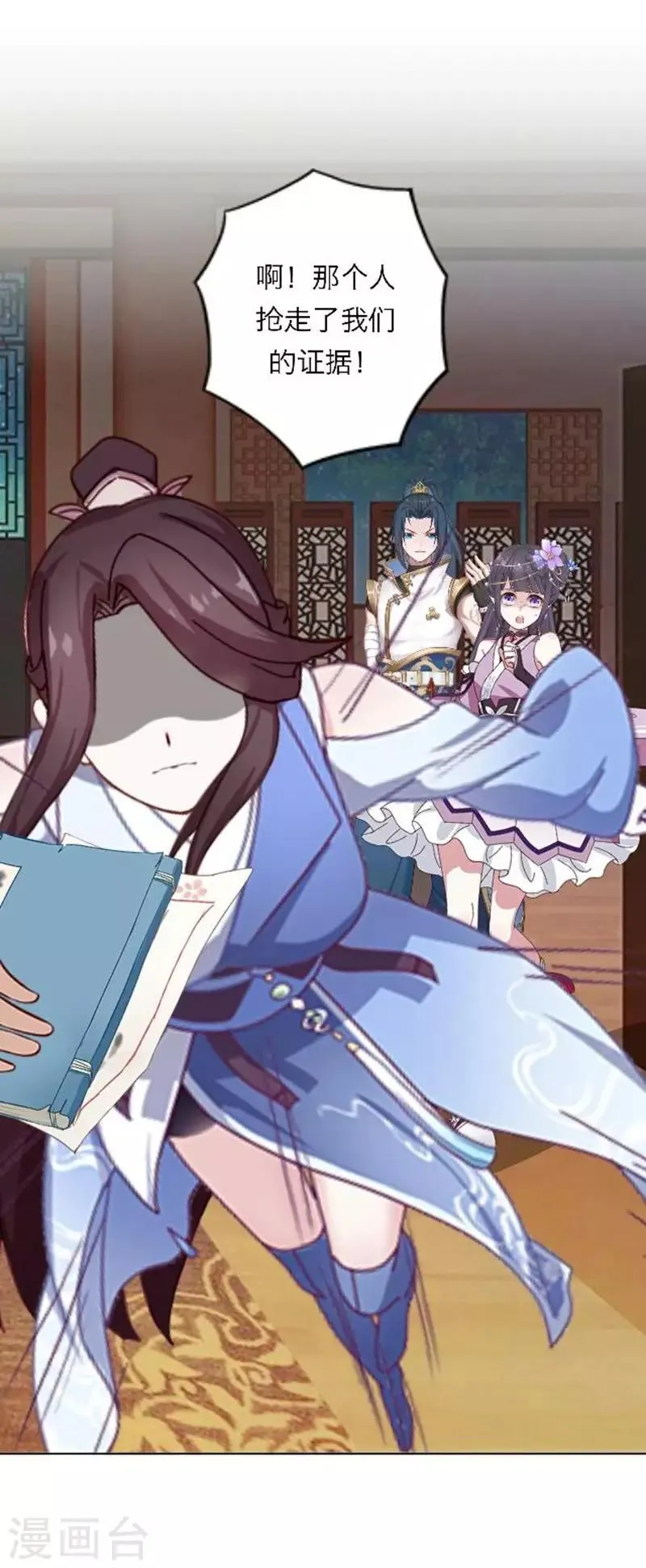 第31话 莫名的心动 第46页