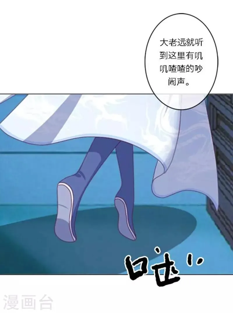 第31话 莫名的心动 第47页
