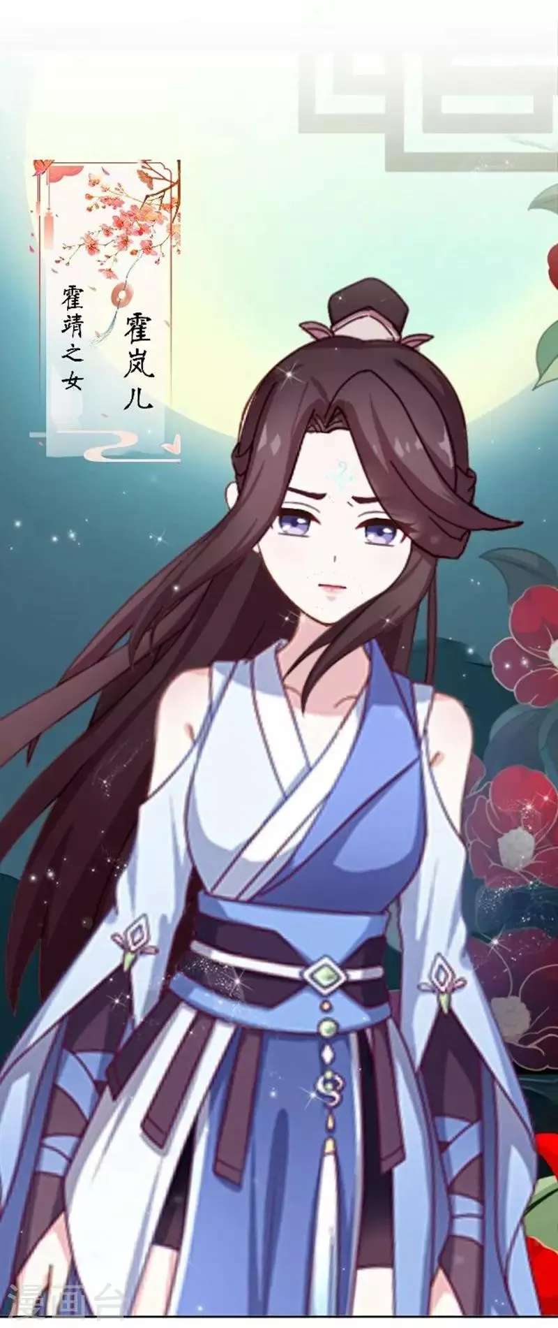 第31话 莫名的心动 第49页