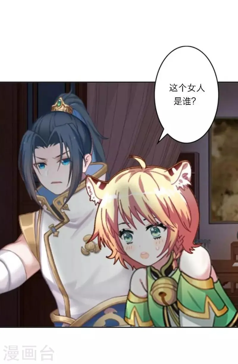 第31话 莫名的心动 第50页