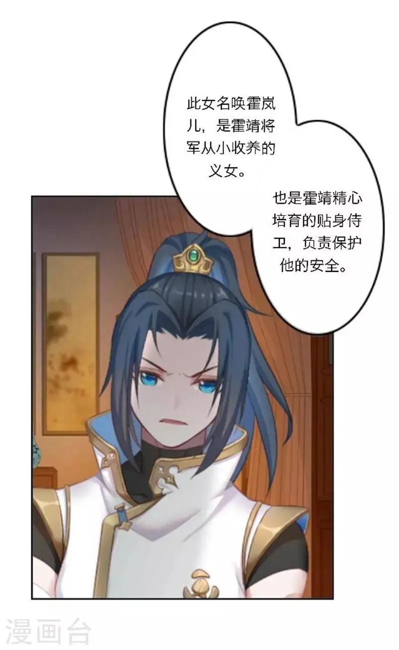 第31话 莫名的心动 第51页