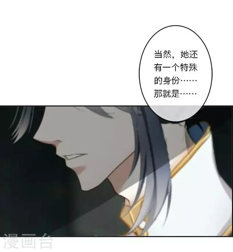 第31话 莫名的心动 第52页