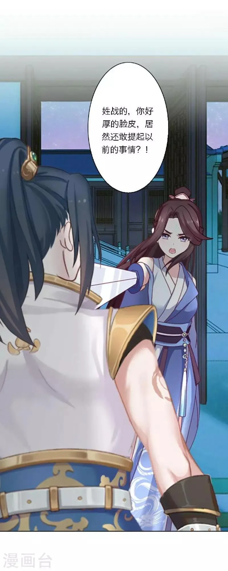 第31话 莫名的心动 第55页