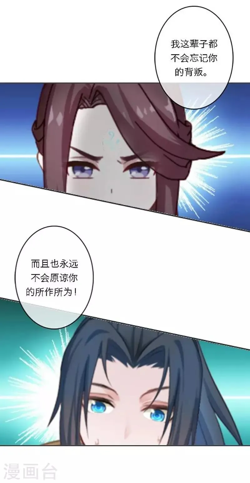 第31话 莫名的心动 第56页