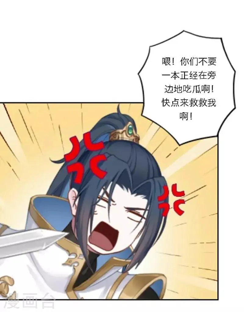 第31话 莫名的心动 第58页