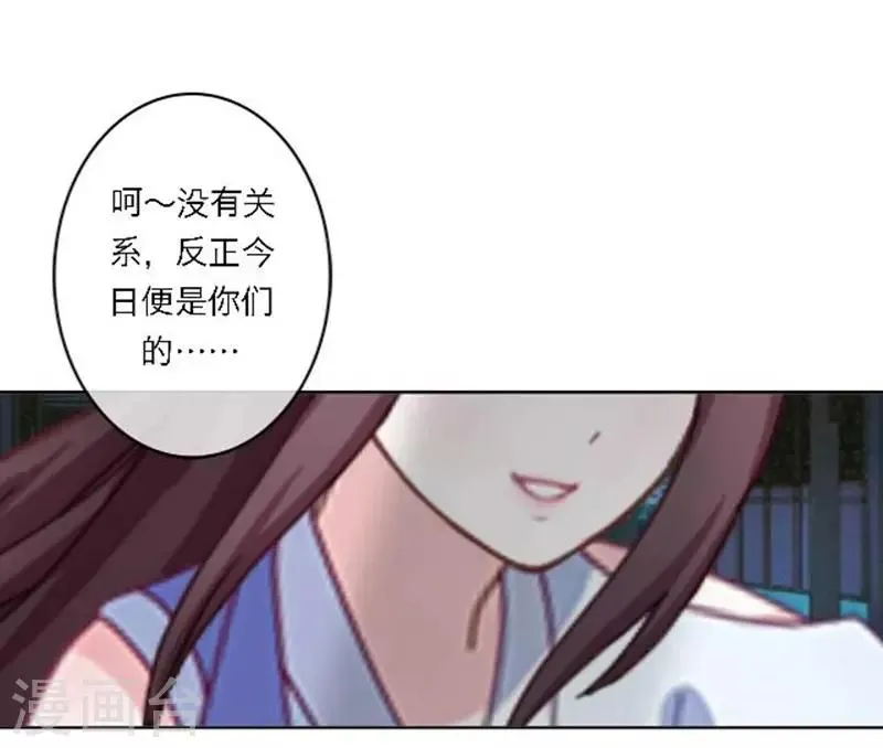 第31话 莫名的心动 第60页