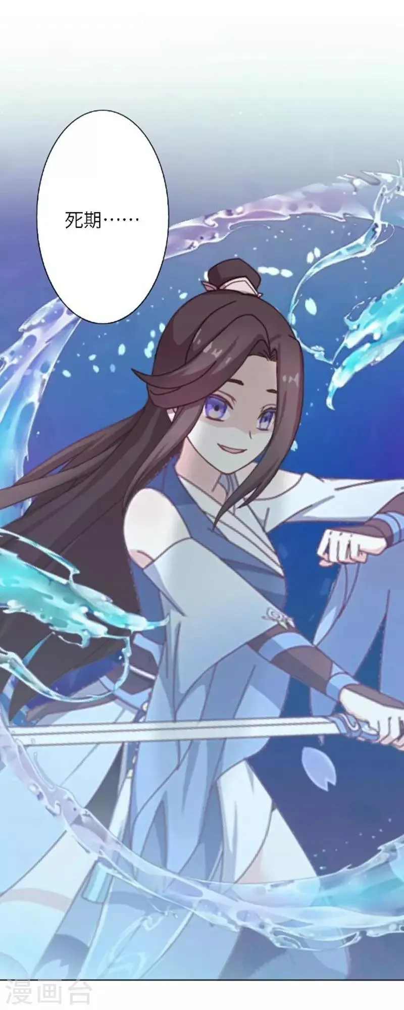第31话 莫名的心动 第61页