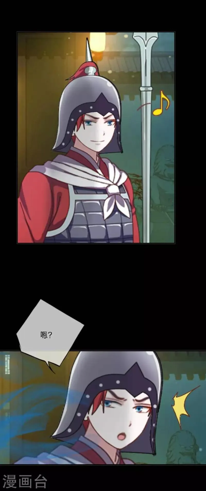第30话 竞技大神是副本菜鸡 第6页