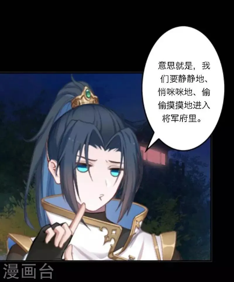 第30话 竞技大神是副本菜鸡 第18页