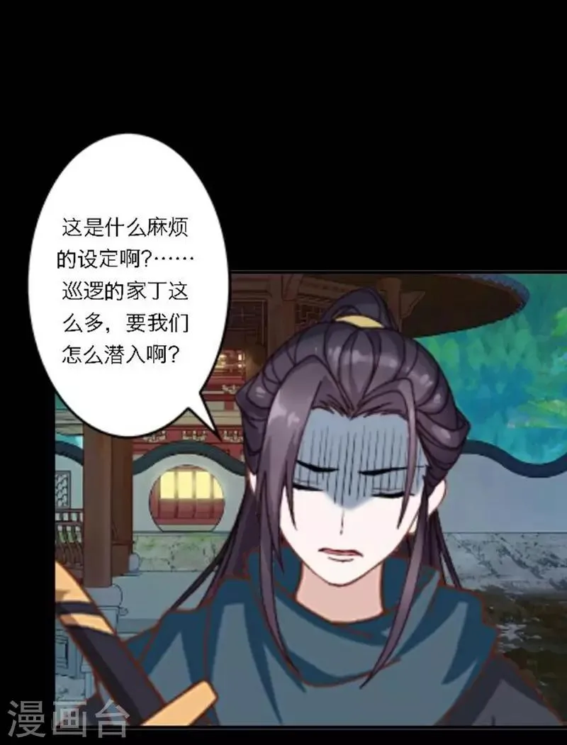 第30话 竞技大神是副本菜鸡 第20页