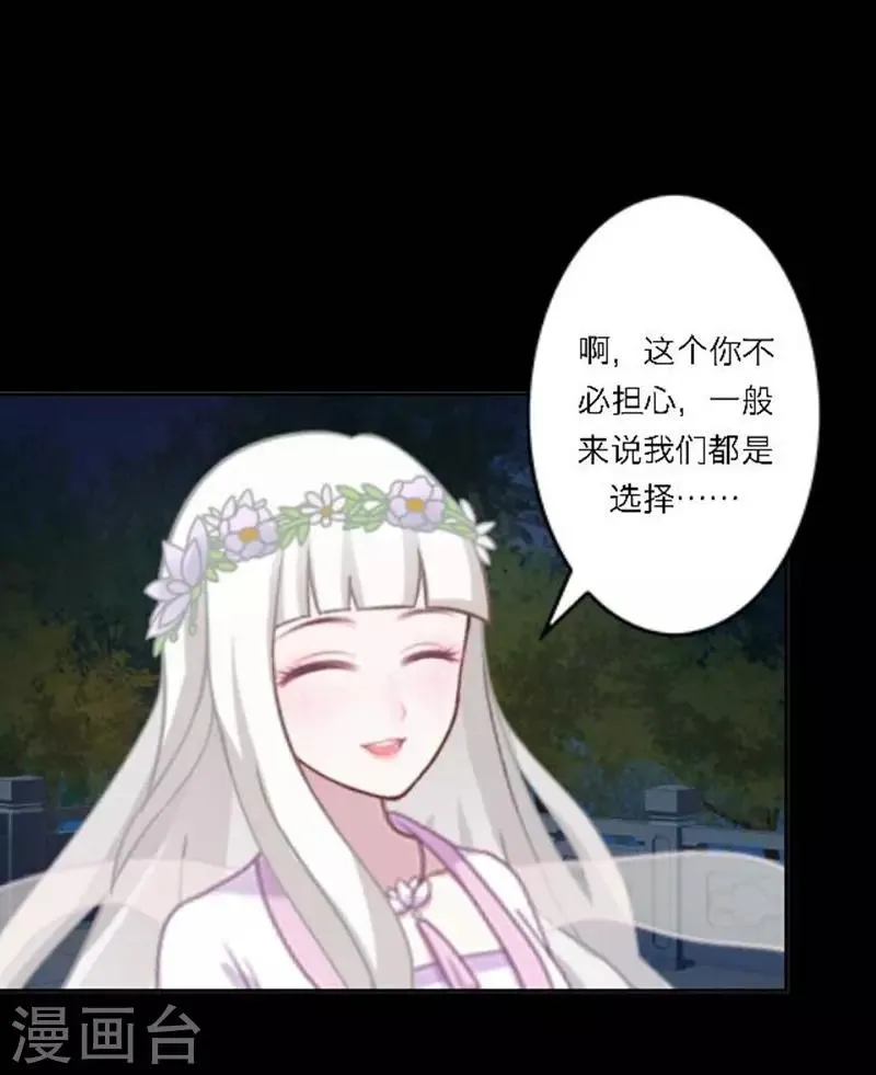 第30话 竞技大神是副本菜鸡 第24页