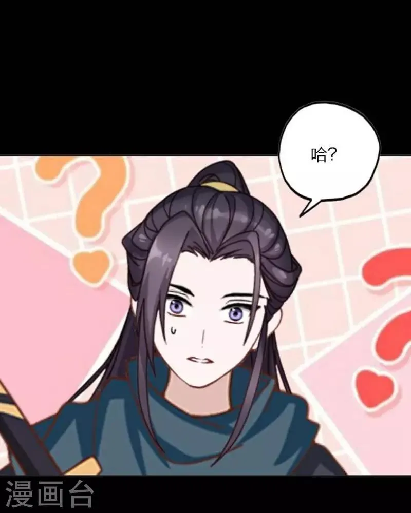 第30话 竞技大神是副本菜鸡 第26页