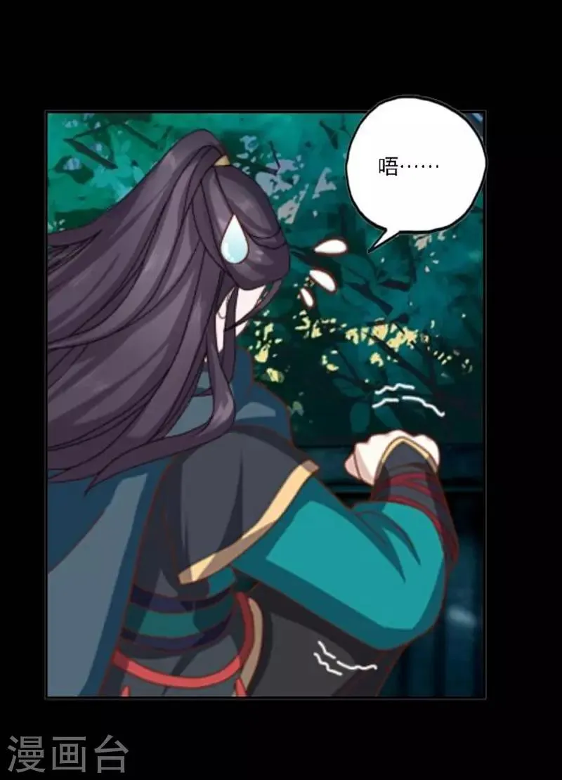 第30话 竞技大神是副本菜鸡 第28页
