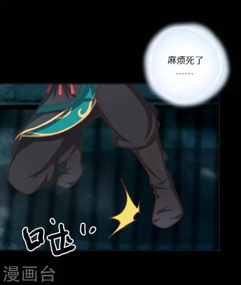 第30话 竞技大神是副本菜鸡 第30页