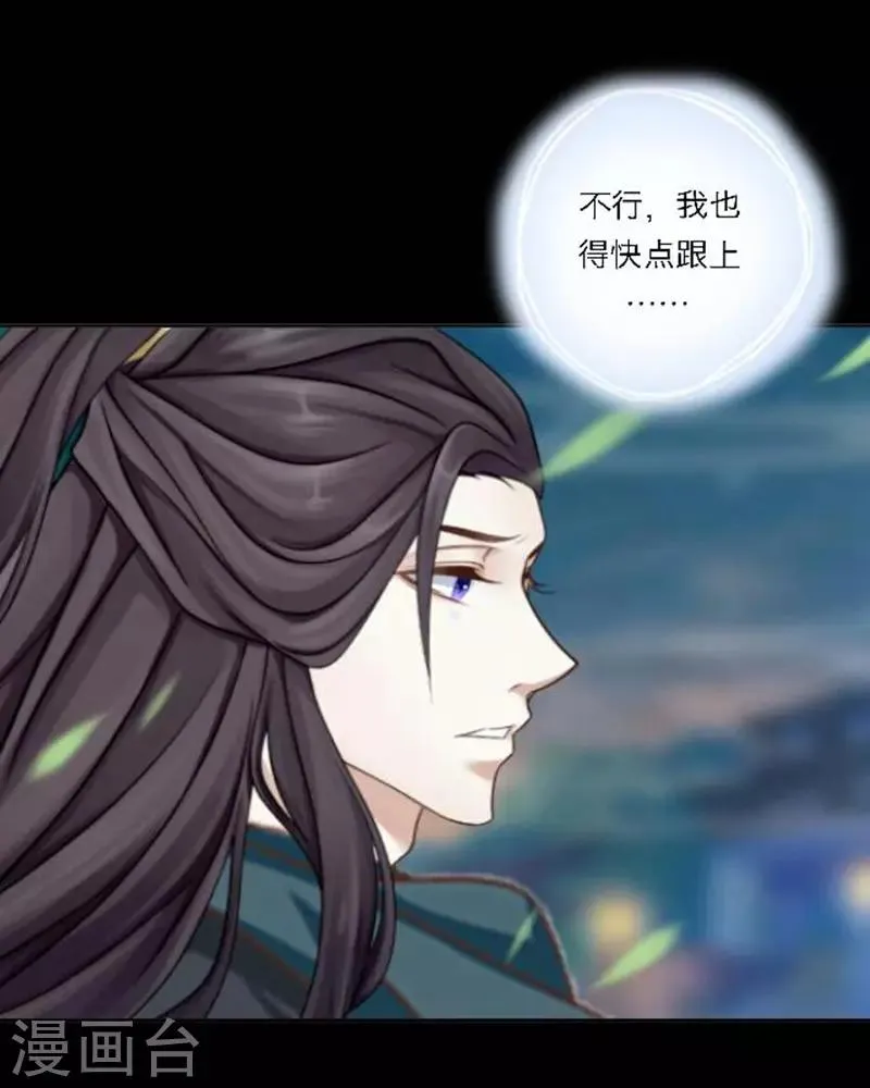第30话 竞技大神是副本菜鸡 第33页