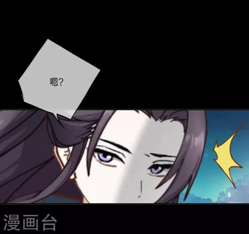 第30话 竞技大神是副本菜鸡 第34页