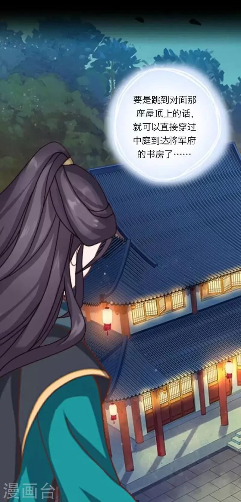 第30话 竞技大神是副本菜鸡 第35页