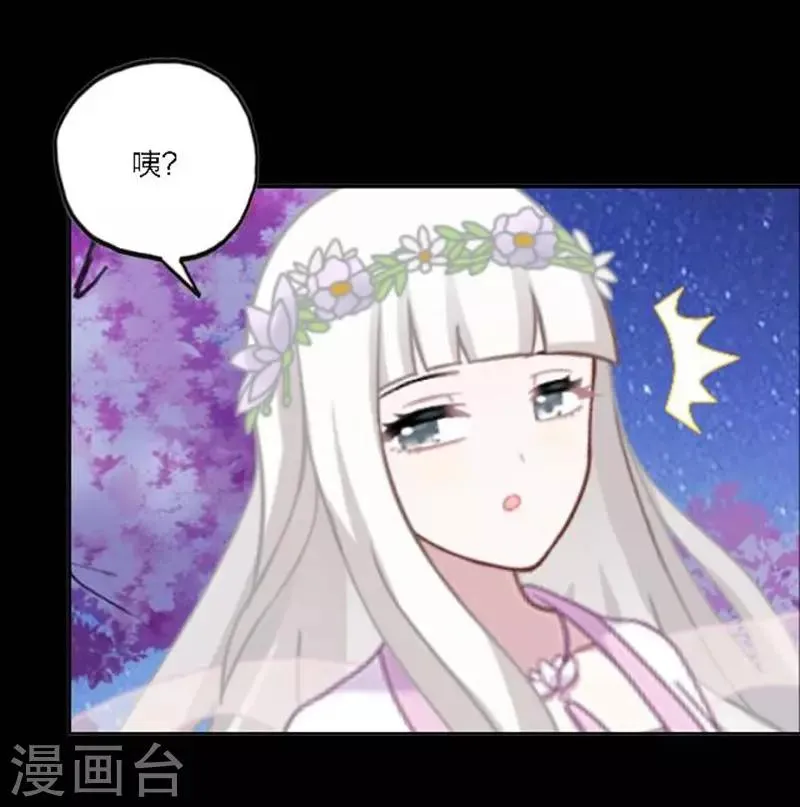 第30话 竞技大神是副本菜鸡 第37页