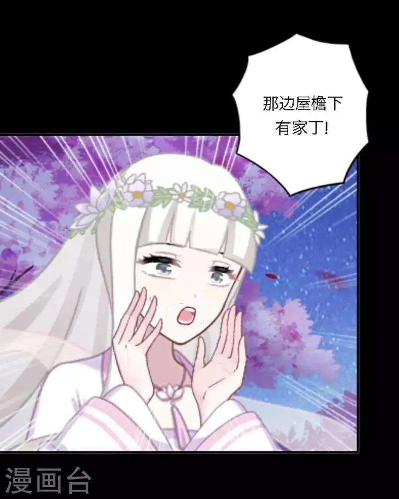 第30话 竞技大神是副本菜鸡 第40页